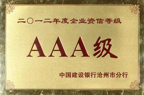4A级企业